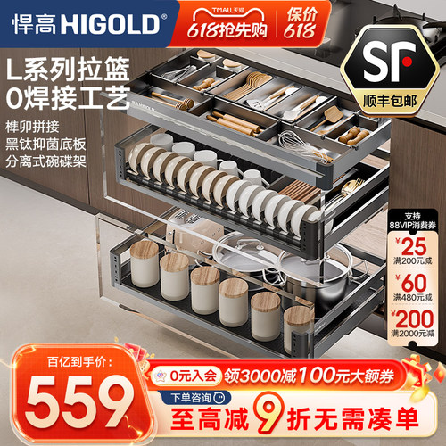 【304不锈钢】悍高厨房双层拉篮