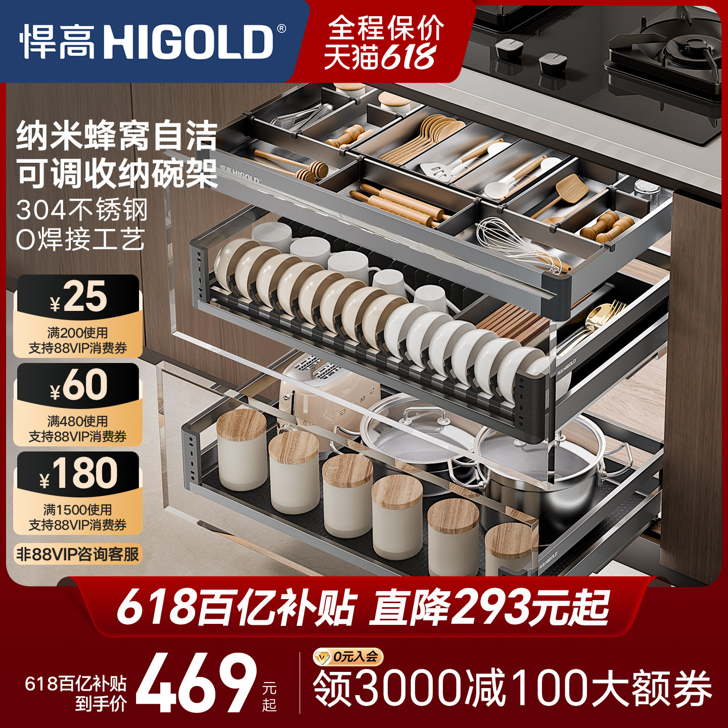 悍高拉篮厨房橱柜碗篮抽屉式双层调料篮304不锈钢收纳内置碗碟架