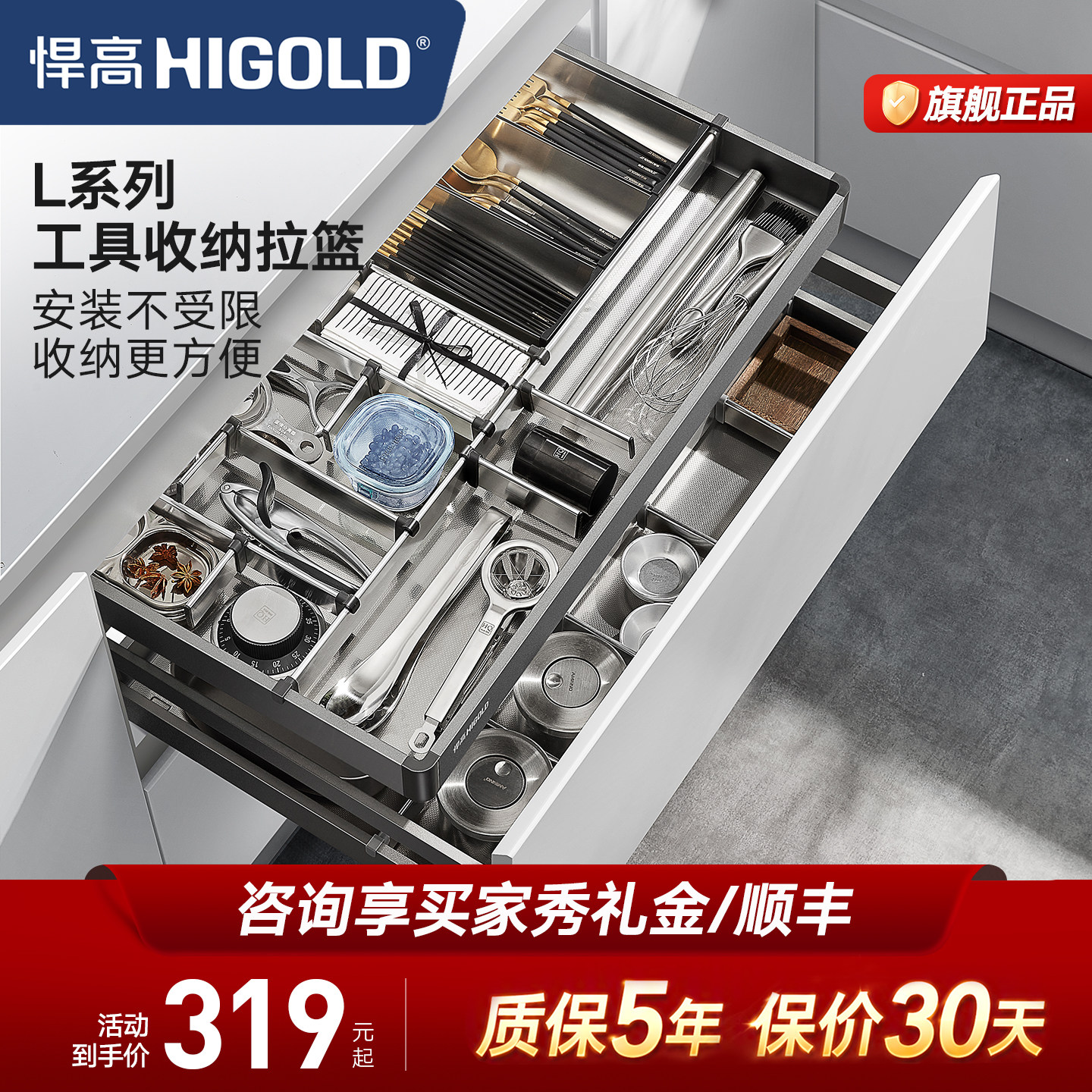 悍高L2.0橱柜工具拉篮单层抽屉式开门式兼容铝合金阻尼收纳置物架