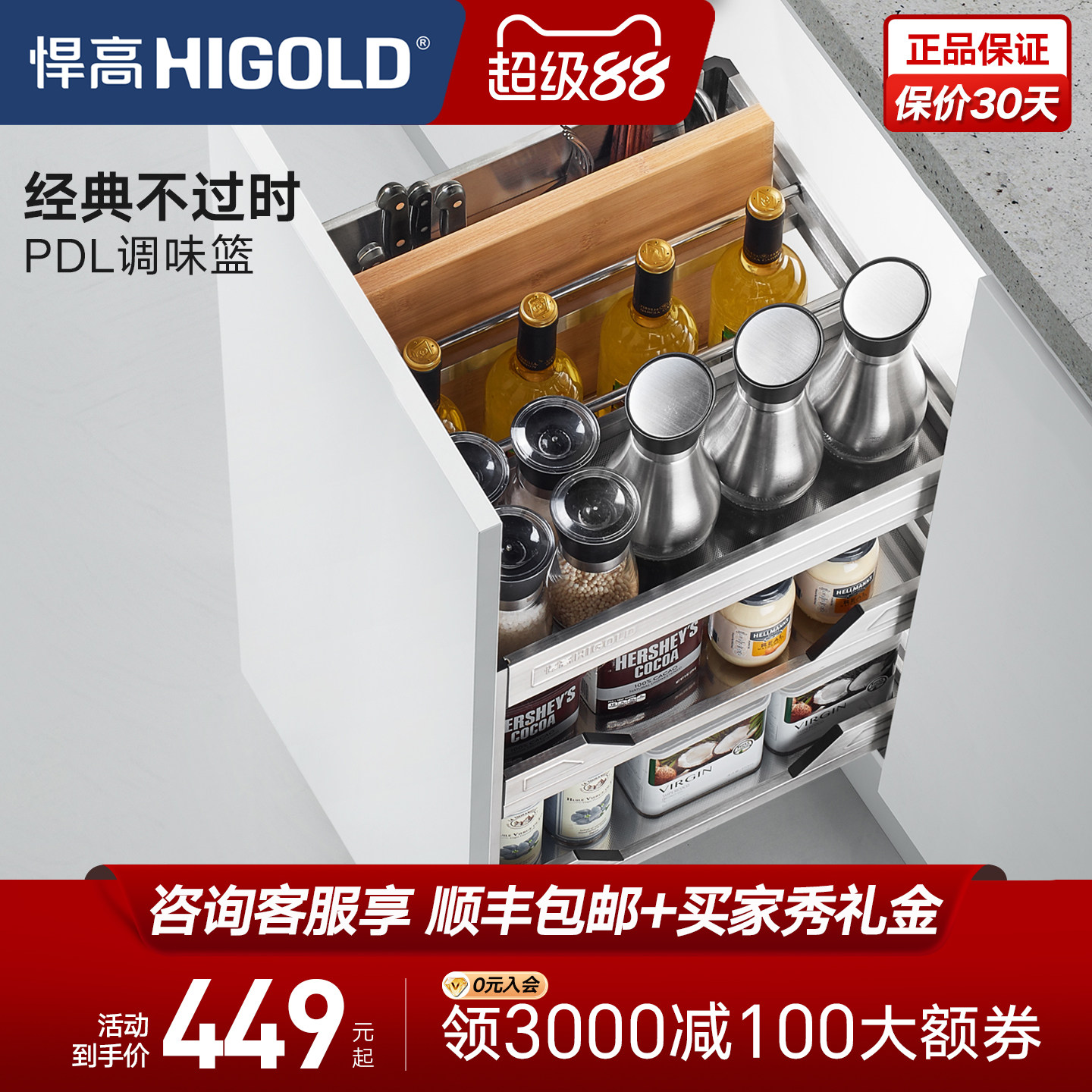 悍高潘多拉304不锈钢调味拉篮图片