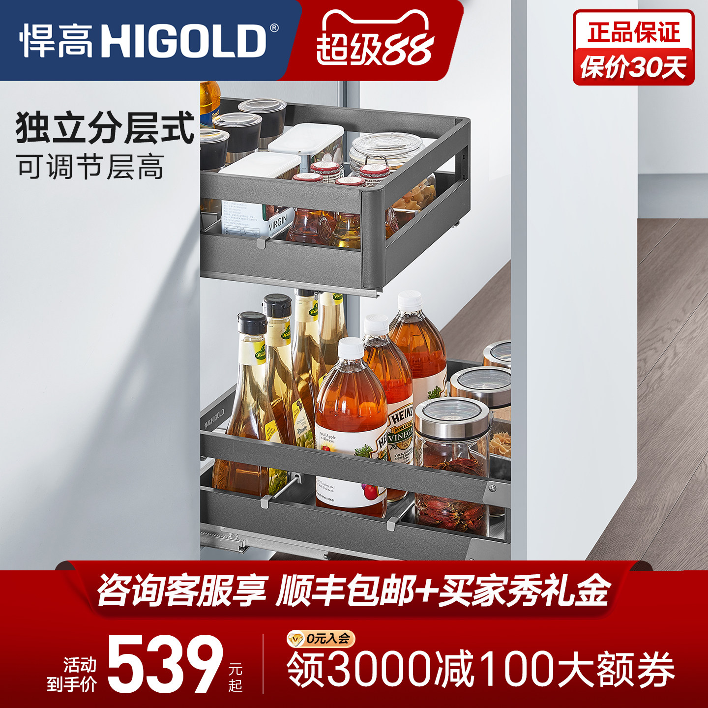 悍高304不锈钢双层抽屉调味拉篮图片