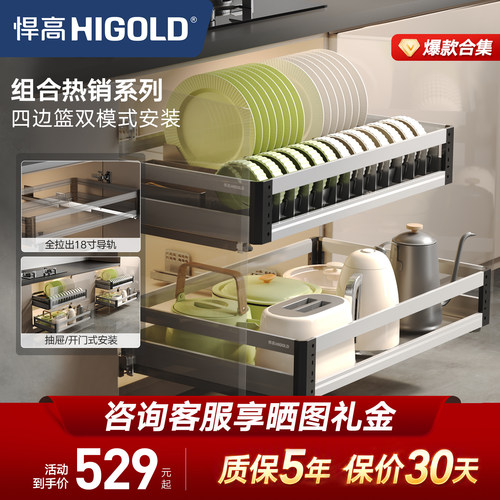 开门/抽屉式拉篮悍高热销系列