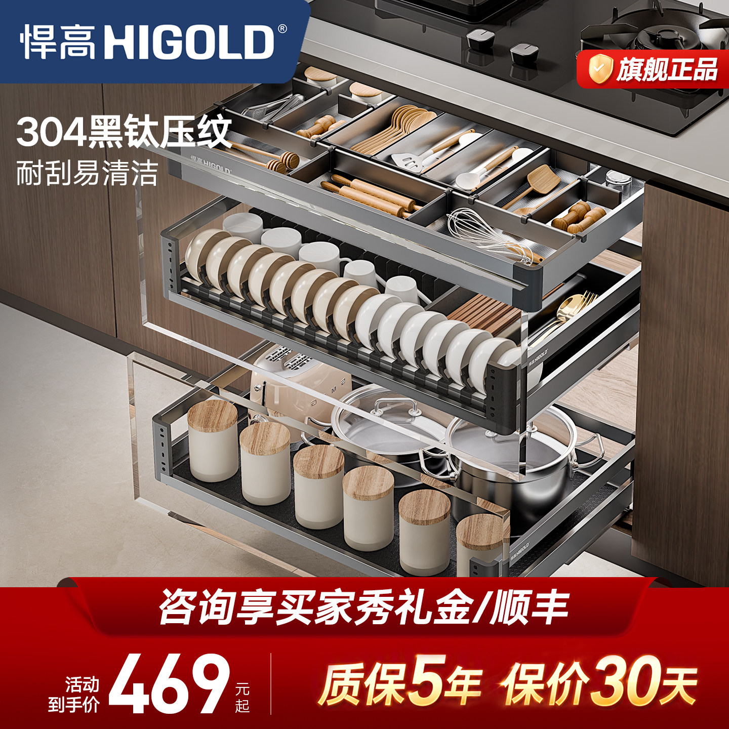 悍高纳米蜂窝自洁304不锈钢拉篮图片