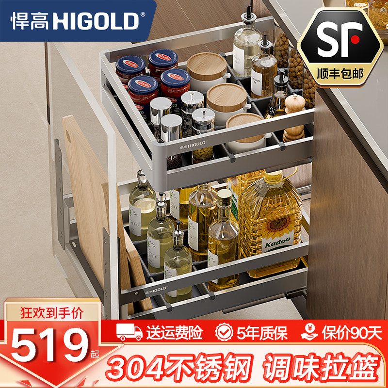 悍高调料拉篮厨房抽屉式304不锈钢窄柜抽拉碗篮橱柜收纳内置物架