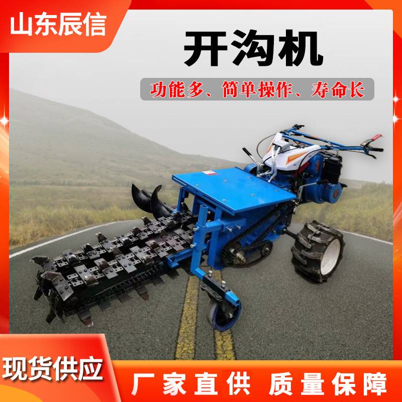 农业小型手扶挖沟神器 果园柴油链条挖沟机 新款手扶式链条开沟机
