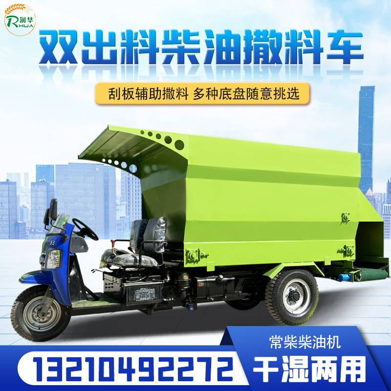 牛场自动上料车牲畜家禽饲喂设备羊场饲料颗粒撒料车螺旋撒料机