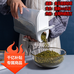 拍一发四】厨房五谷杂粮收纳罐透明带盖塑料密封罐食品防潮储物