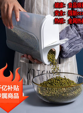 【拍一发四】厨房五谷杂粮收纳罐透明带盖塑料密封罐食品防潮储物