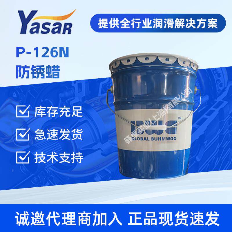 替代 泰利德TECTYL506EH 防锈蜡溶剂稀释型防锈油 海运防锈蜡现货