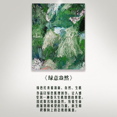 顺丰】绿意盎然 艺作物X郭海明手绘油画立体现代肌理抽象客厅玄关