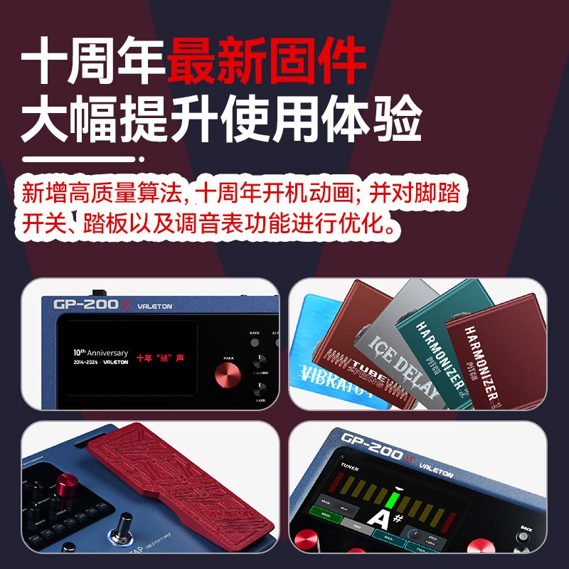 Valeton GP-200X电吉他综合效果器贝斯乐句循环录音声卡鼓机伴奏
