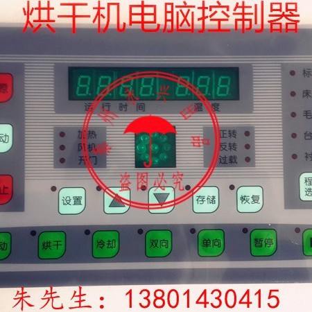 SY-271型 干洗店烘干机微电脑控制器 电脑版 电脑主板 洗脱机