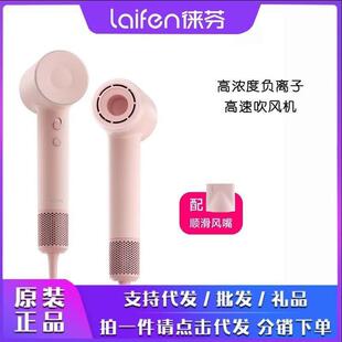 徕芬SE第2代高速吹风机家用负离子速干低噪莱芬儿童电吹风筒礼物