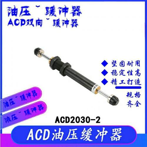 WJZ液压油压2缓手冲器向阻尼器气缸配件减震器机械双液压缓冲器AC