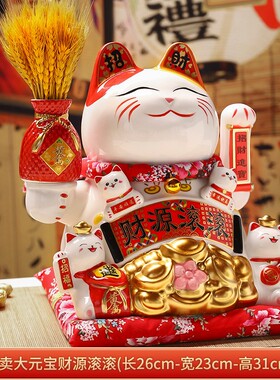 大号陶瓷招手招财猫摆件乔迁开业店铺收银台前台送礼礼品自动摆手