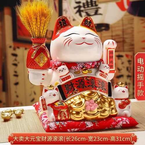 大号陶瓷招手招财猫摆件乔迁开业店铺收银台前台送礼礼品自动摆手