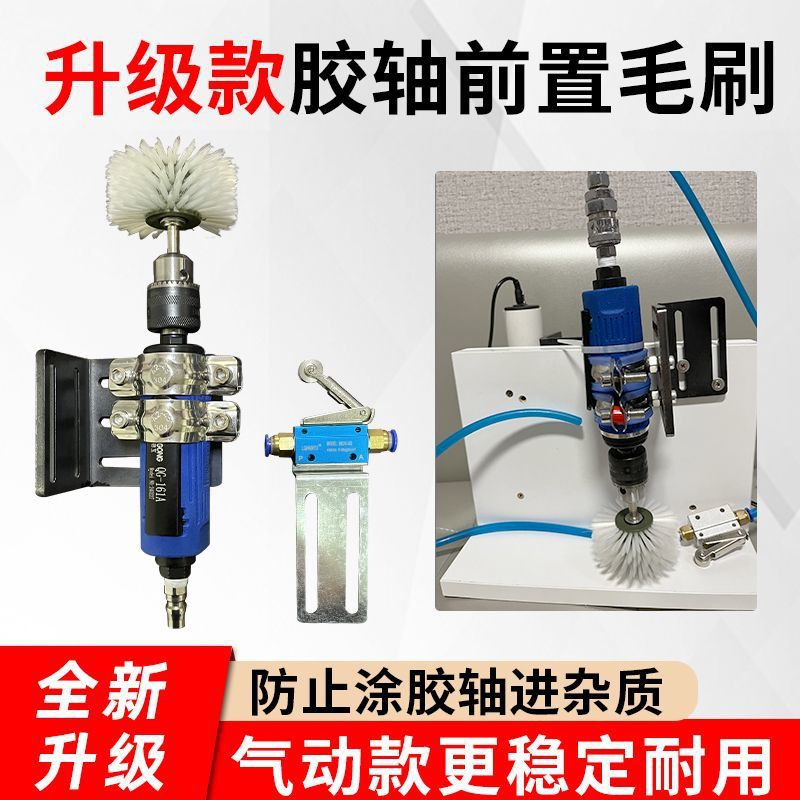 封边机胶轴前置毛刷排屑清灰除尘极东南兴全自动木工机械配件大全