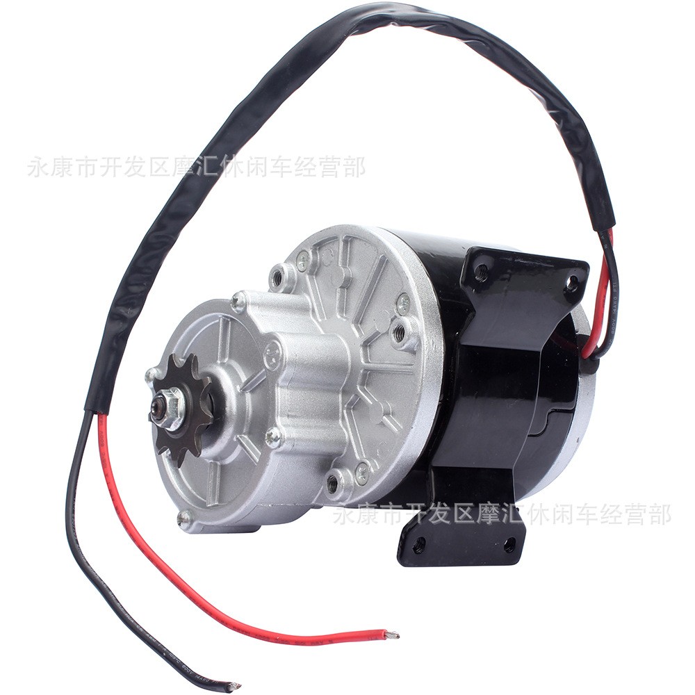 轻便三轮摩托车自行车链改装配件 24V 350W有刷减速电机MY1016Z3
