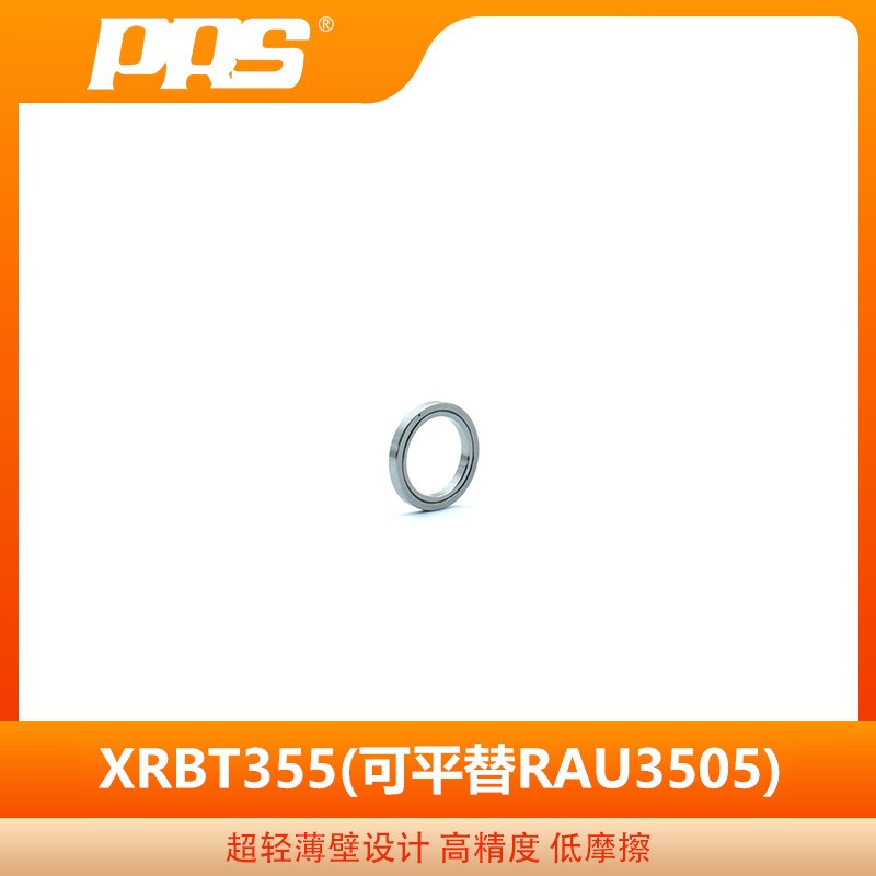 PRS超薄壁精密交叉滚子轴承XRBT355 替代CRBT RAU