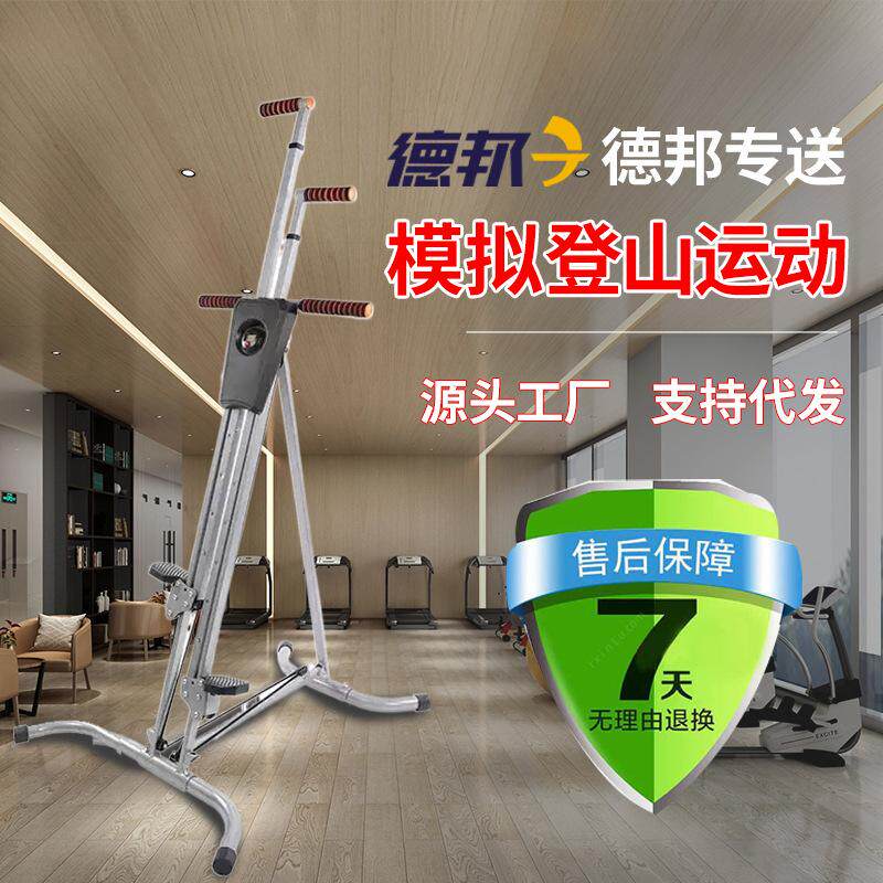 攀爬训练架攀岩机室内健身器材家用运动便携式模拟爬山机登山机