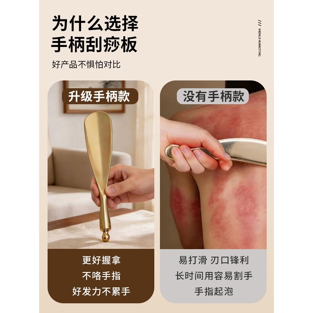 纯黄铜刮痧板点穴手部颈部全身通用刮痧板家用自己刮痧省力神器
