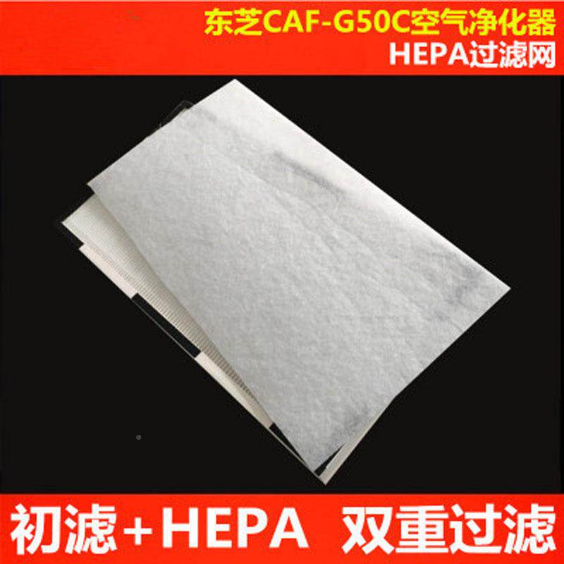 适配CA-G05CF空气净E化器CAF-G50C进口HPA过滤网滤芯