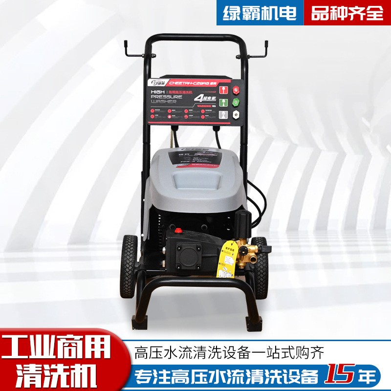 工业商用清洗机猎豹C29AG易启动调压阀装置铜芯电机 高压洗车机