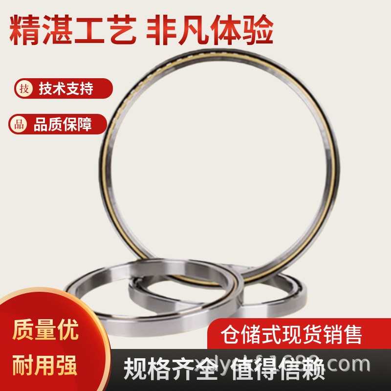 等截面超薄壁轴承机器人精密轴承 KA系列020 030 040 050-120CP0