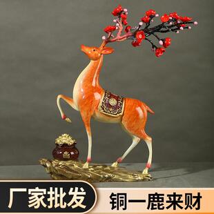 厂家 铜鹿摆件梅花鹿一路发财一鹿生财家居客厅玄关装饰办公室