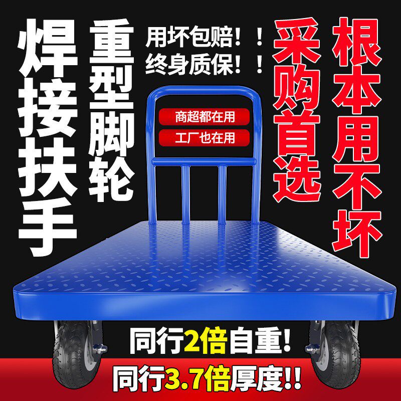 重型钢板平板车拖车超大工业小推车耐用拉货手推车搬运车焊接一体