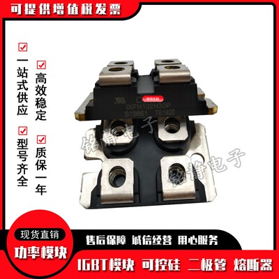 二极管IXFN102N30P IXFN106N20 IXFN110N60P3
