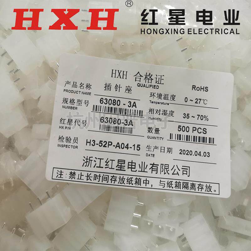 红星接插件63080-2A 3A 4A 5A 实心针座连接器HX42002 间距6.3mm
