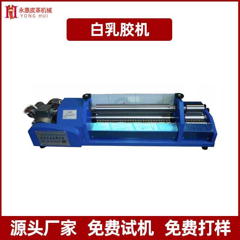 小型台式白胶过胶机厂家 水溶性胶水涂胶刷胶机 制鞋流水线过胶机