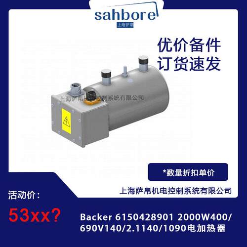 61504289012000W400/690V140/2.1140/1090电加热器