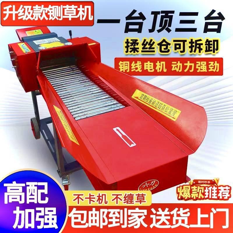 新款铡草机家用220v养殖牛羊玉米秸秆粉碎机揉丝一体机打草切草机