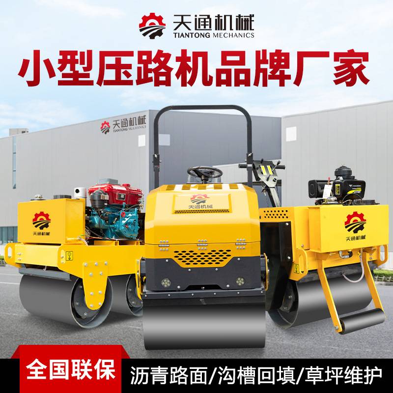小型压路机震动1吨3吨手扶座驾式微型单双钢轮草坪回填压实压土机