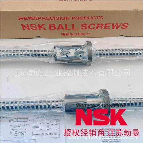 NSK滚珠丝杠W4510CUG-2P-C3Z20直径45交期迅速