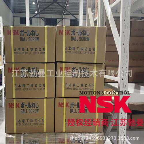 NSK滚珠丝杠W5002-320Z-C5Z10直径50交期迅速