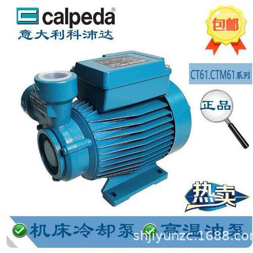 意大利Calpeda科沛达CTM61CT60NGX4数控机床冷却泵压循环水泵