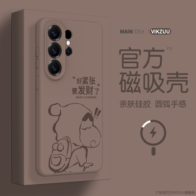 磁吸简约硅胶三星s23plus手机壳