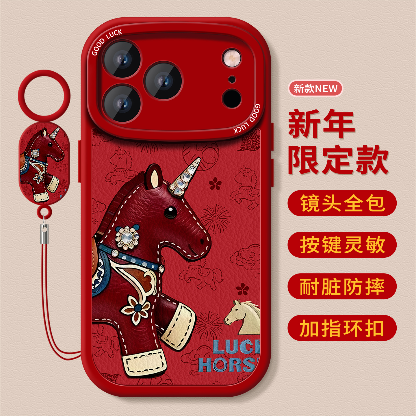 适用于iPhone苹果Air手机壳17/17pro/17promax皮纹16防摔16promax软15轻奢风14promax简约男马年中国红小羊皮