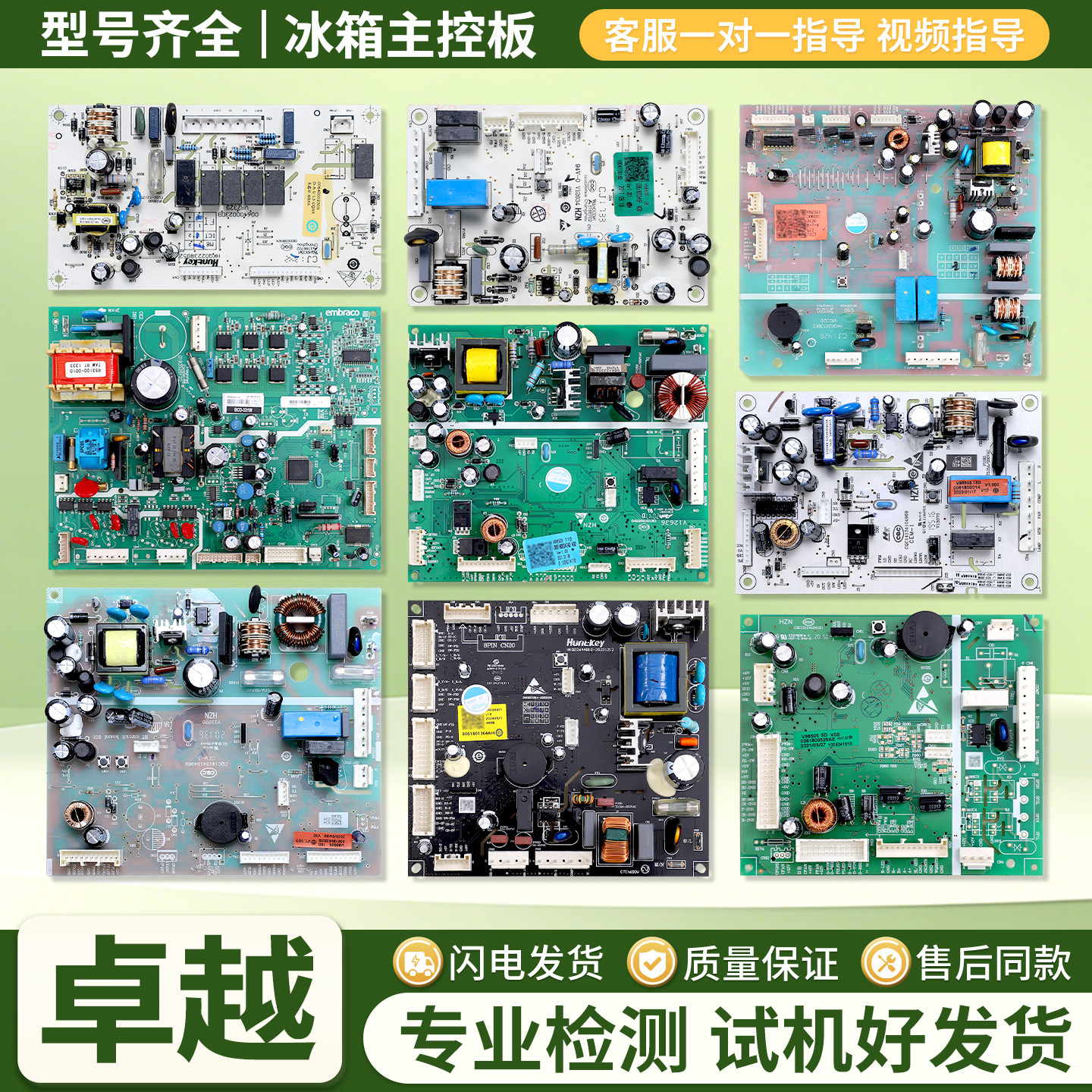适用海尔卡萨帝冰箱电脑板电源控制板电路线路主控板全新配件大全
