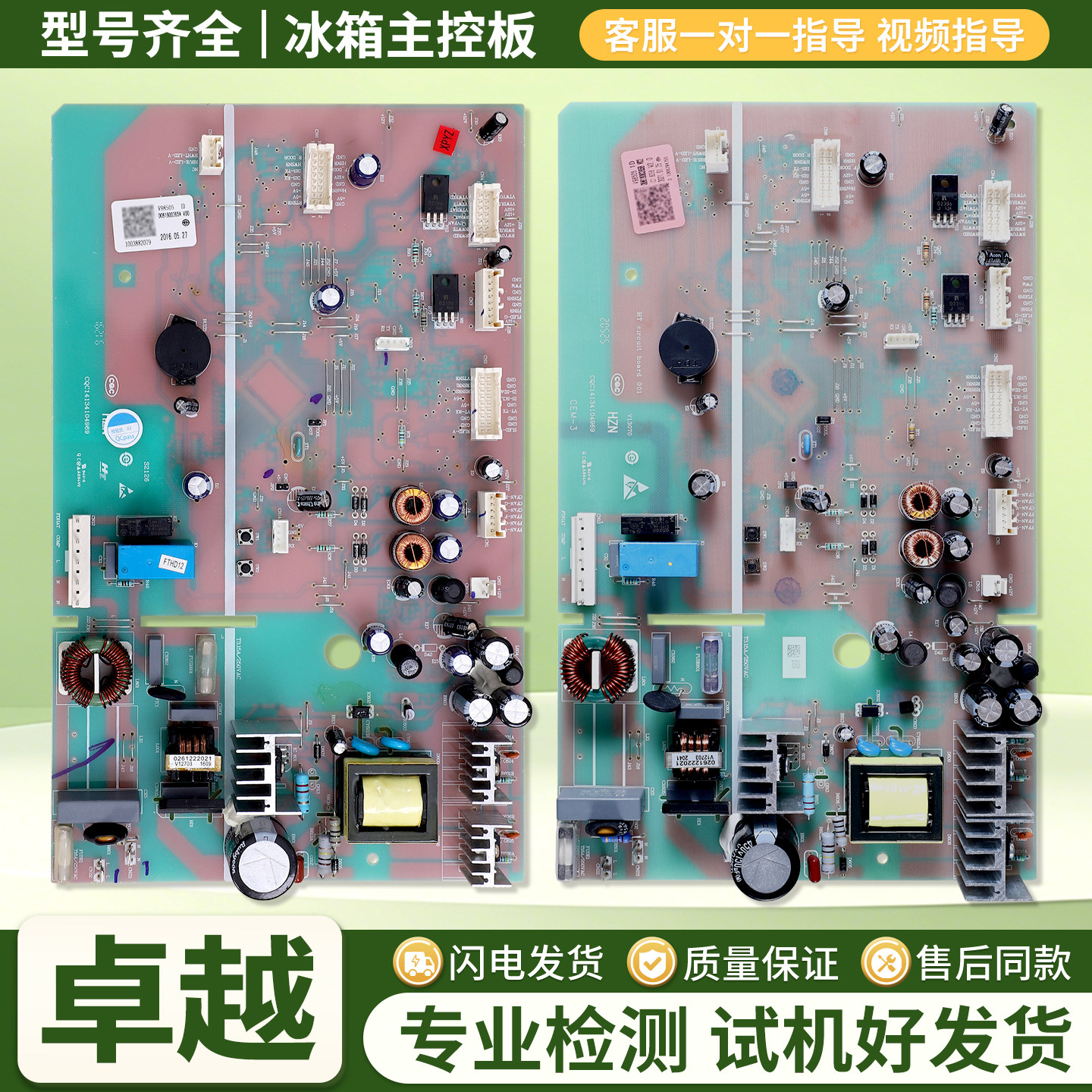 0061800365A/B适用海尔冰箱BCD-622WDCAU1-643WDCPU1电脑电源主板