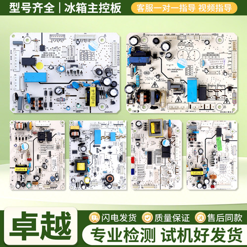适用康佳冰箱BK4Y753/BK4Y817/BK4Y538电脑板电源控制电路主板A类