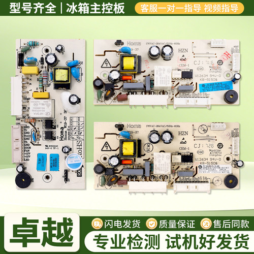 适用三洋惠而浦冰箱W19-37A/E/F电脑板电源控制主板H类BCD-395MGR