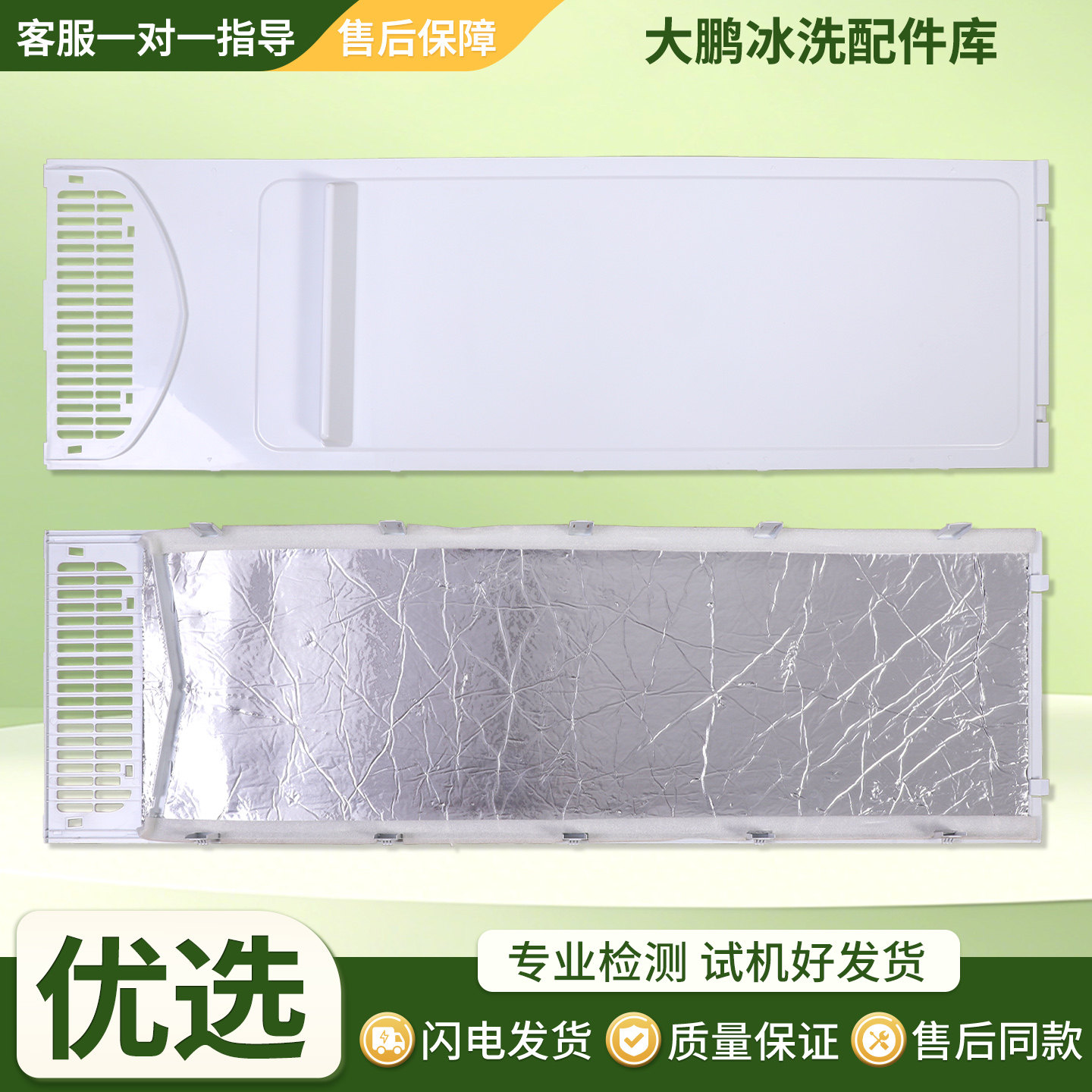 适用美的冰箱BCD-536/535/532/530/520/545/521/551WKM风道盖板