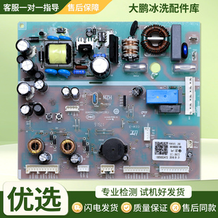 0061800283A适用海尔冰箱BCD-521WDBB/WDPW/WLDPM电脑板控制主板