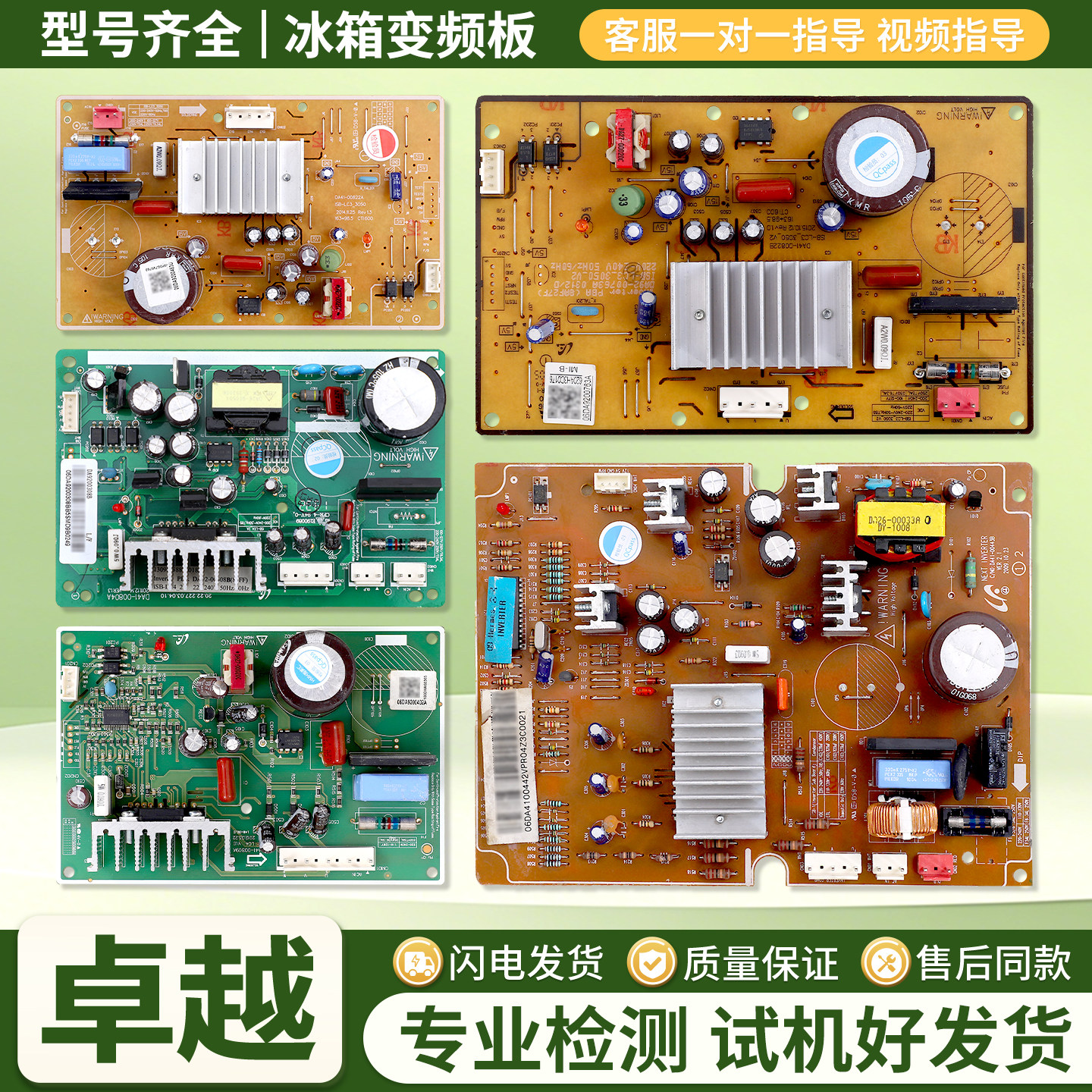 适用三星冰箱DA92-00279D/A变频板压缩机控制驱动板主板配件大全