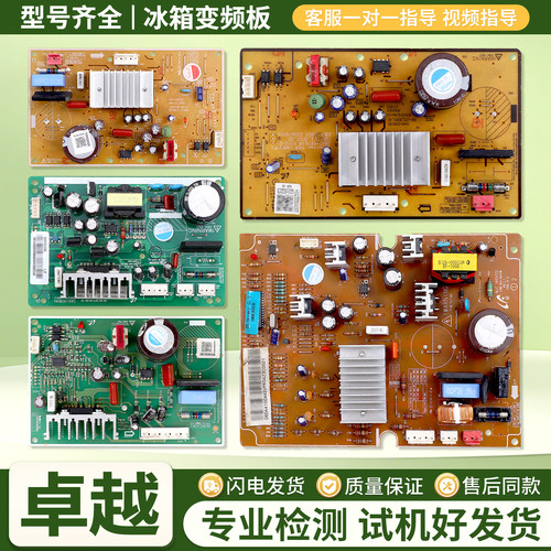 适用三星冰箱DA92-00279D/A变频板压缩机控制驱动板主板配件大全