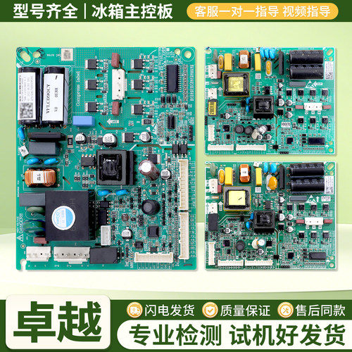 适用海信冰箱2383138/2461798电脑电源控制主板L类BCD-462WD12FP